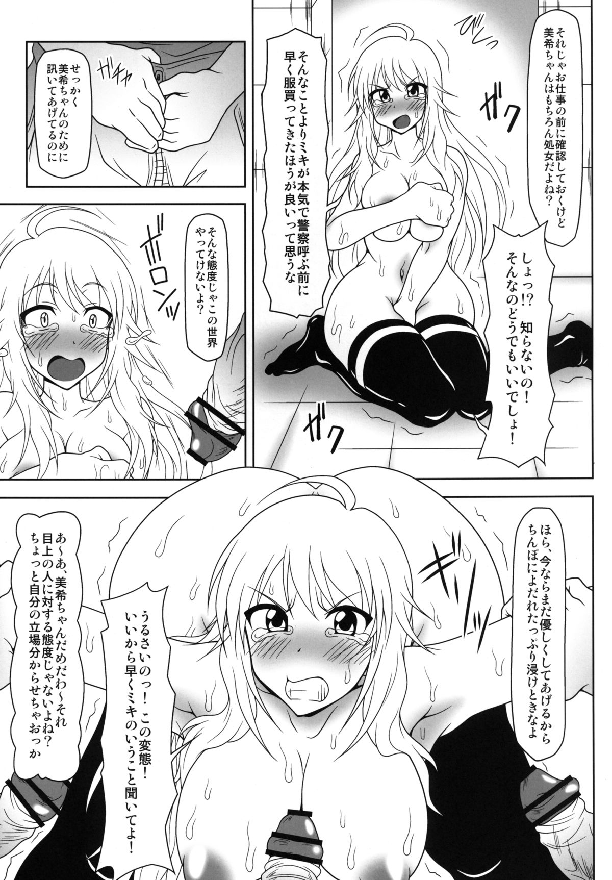 b@dend! page 6 full