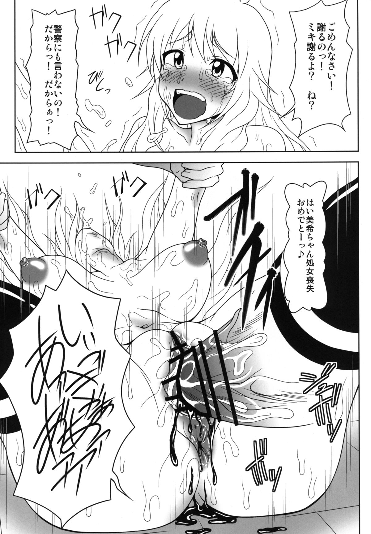b@dend! page 8 full