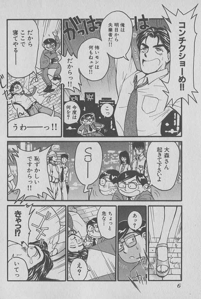 Race Queen Mika 1 page 7 full