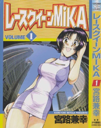 Race Queen Mika 1 cover