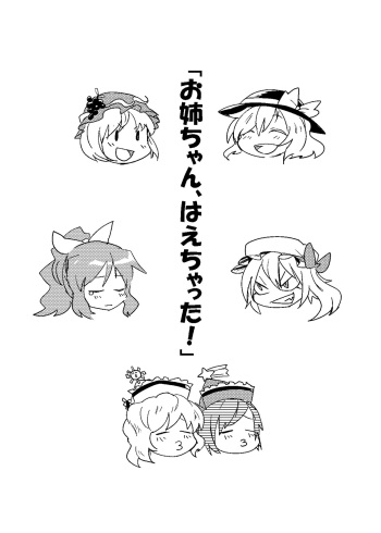 例大祭8新刊サンプル cover