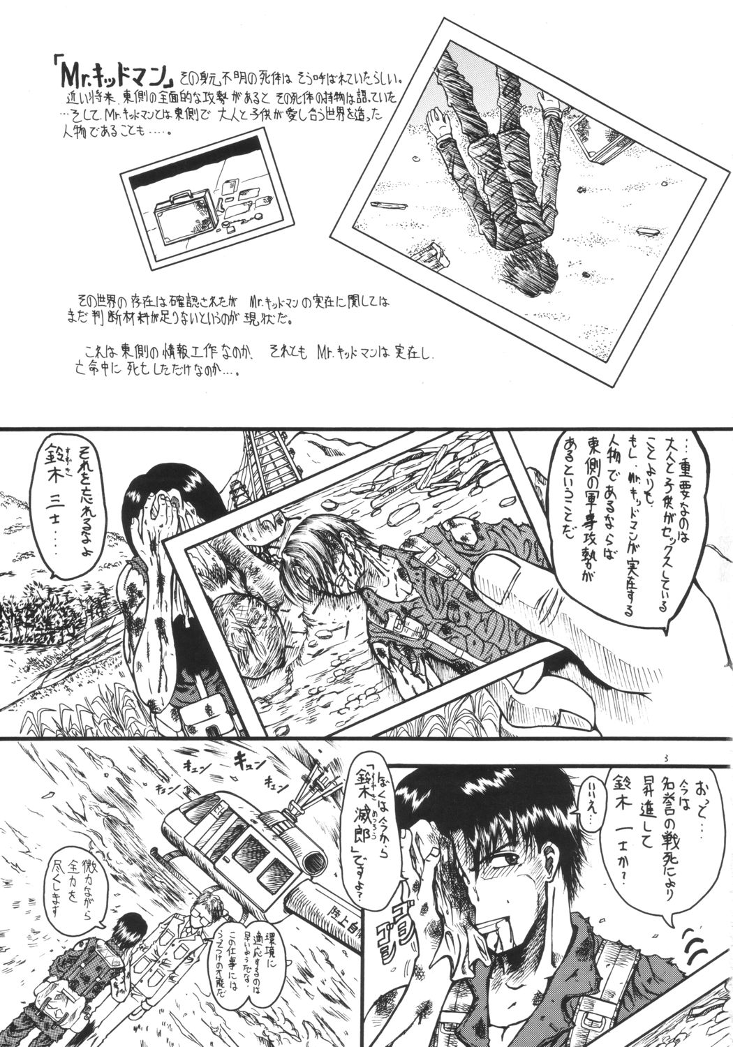 Mr. Kidman o Sagase REPORT 2 ~Rehabili Center~ page 2 full