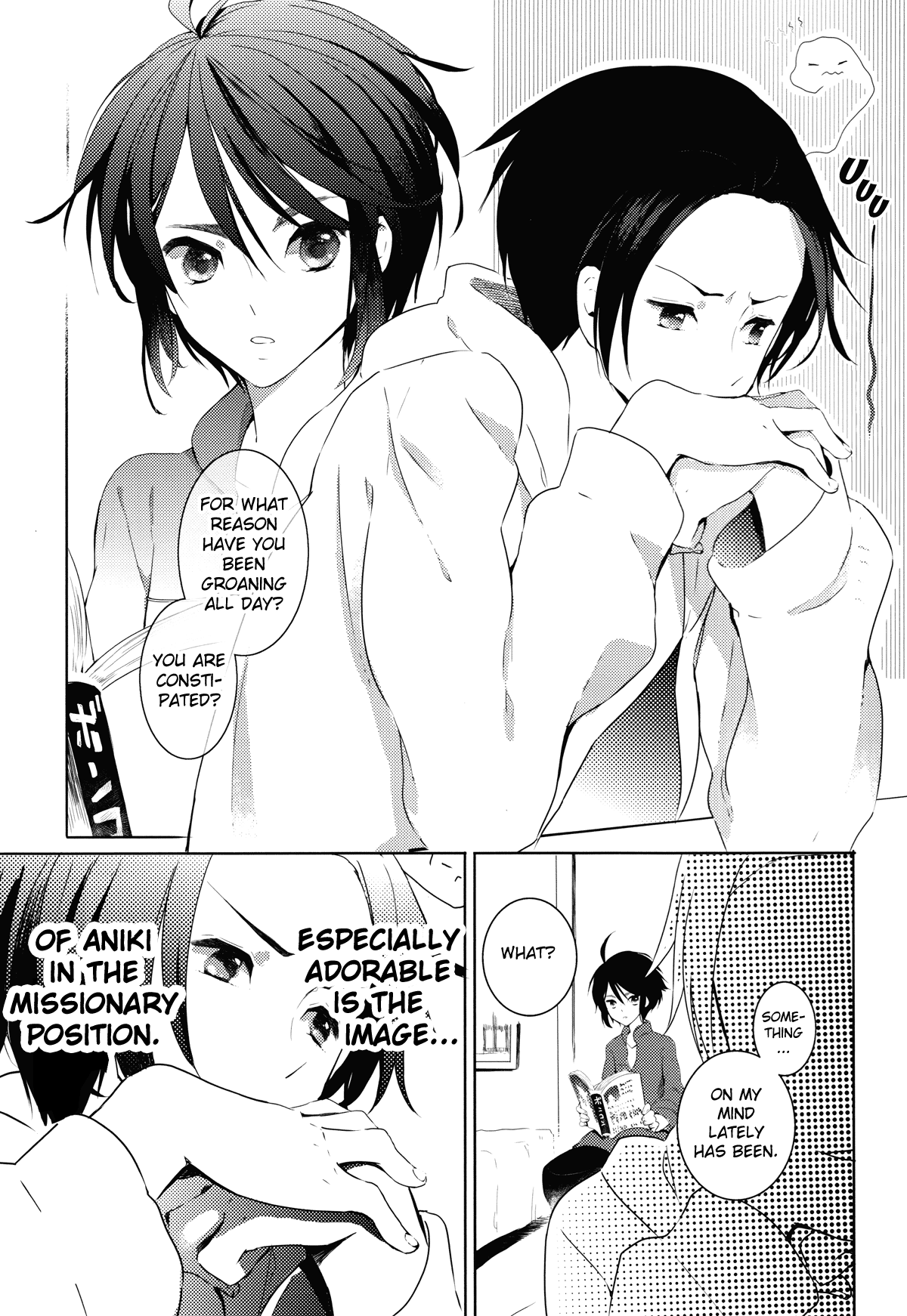 Aniki to Renai Circulation page 2 full
