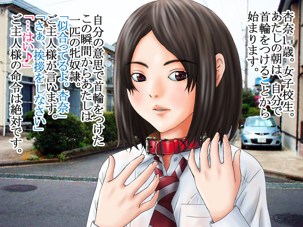 Joshikousei Roshutsu Choukyou ~Anna 15-sai~ page 2 full