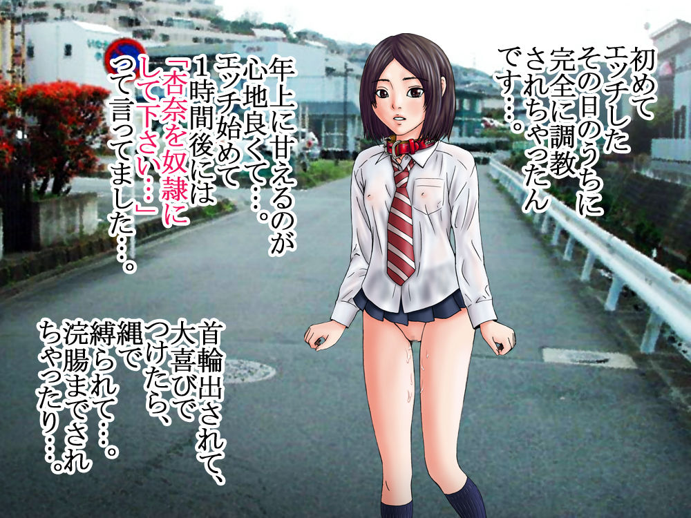 Joshikousei Roshutsu Choukyou ~Anna 15-sai~ page 6 full