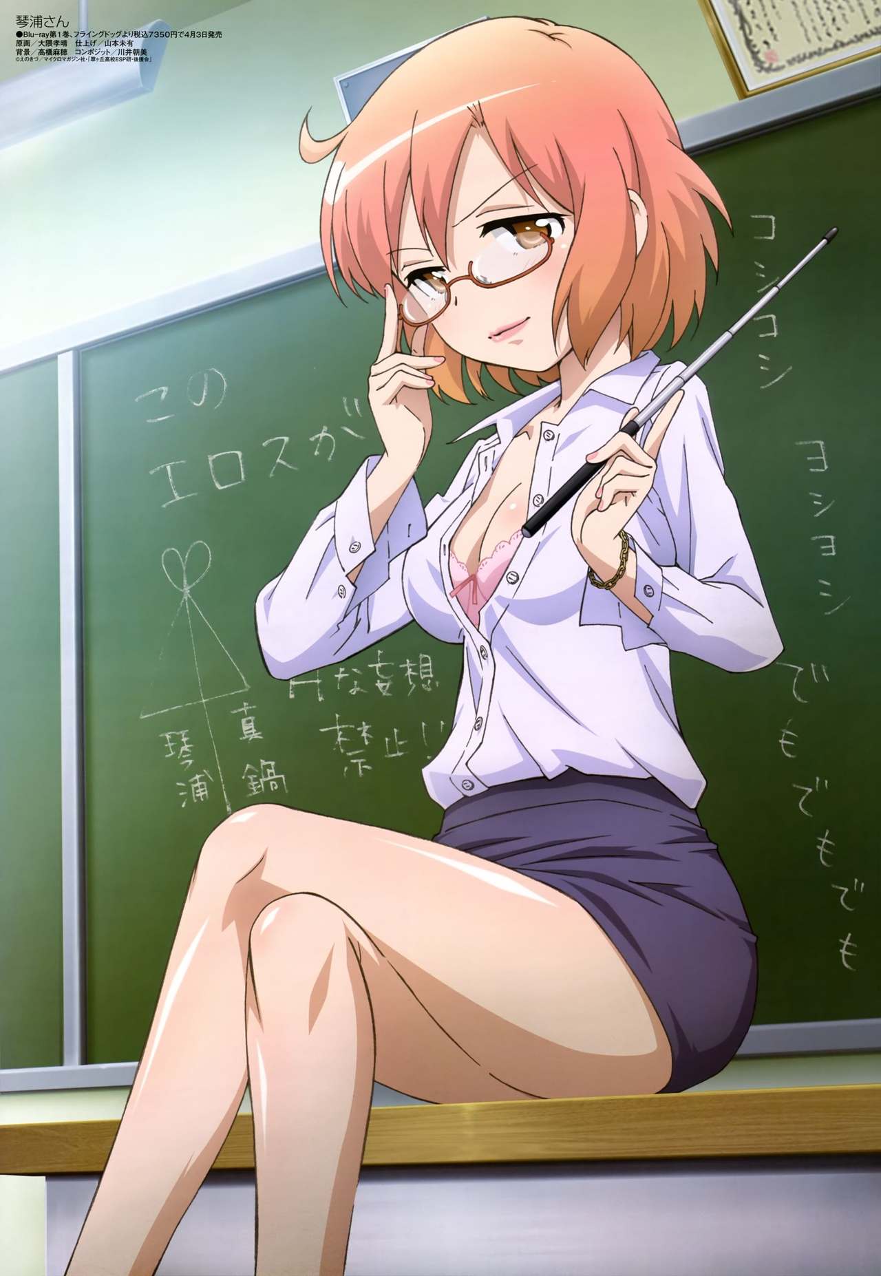 Kotoura-san page 4 full