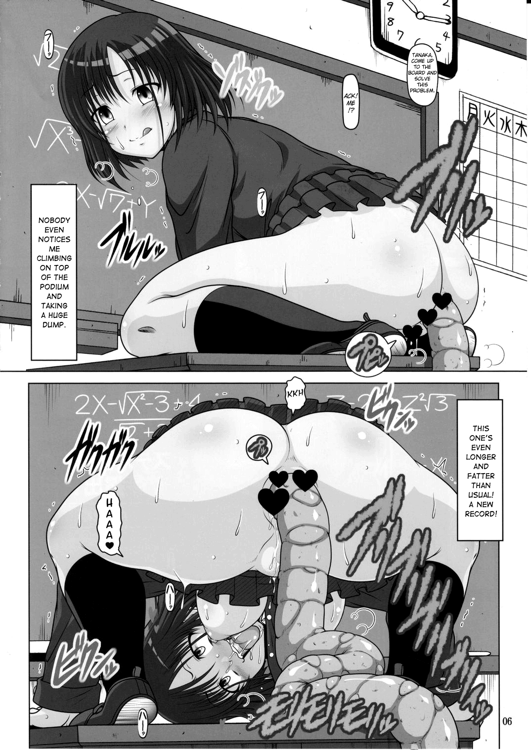 Suka Suzume! page 5 full