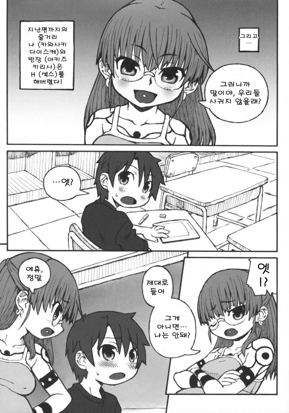 Zoku Haradeka!! Ninpu Iinchou page 4 full