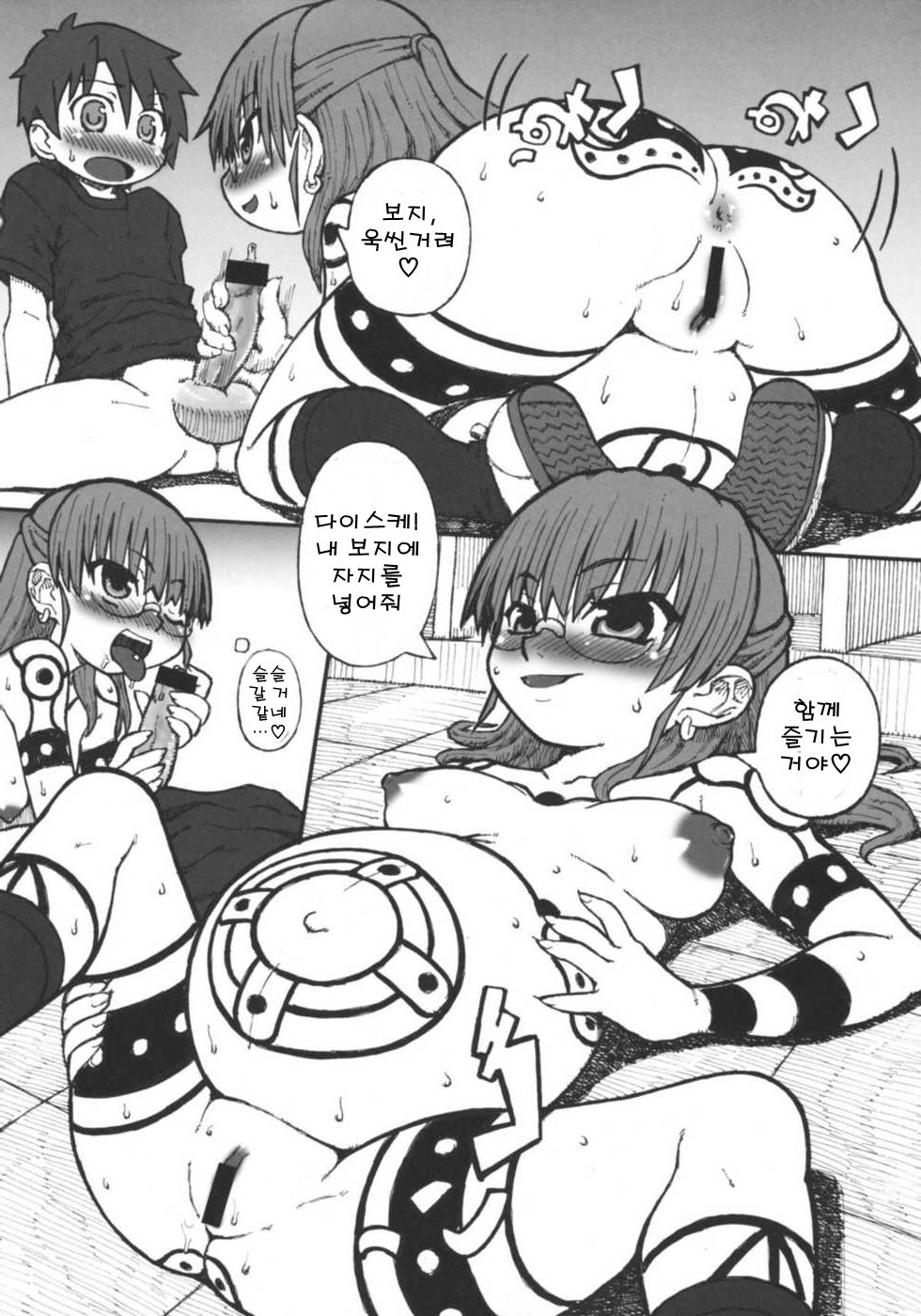 Zoku Haradeka!! Ninpu Iinchou page 8 full