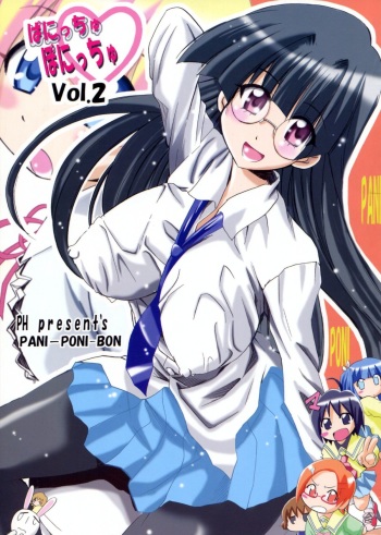 Panicchu Ponicchu Vol. 2 cover