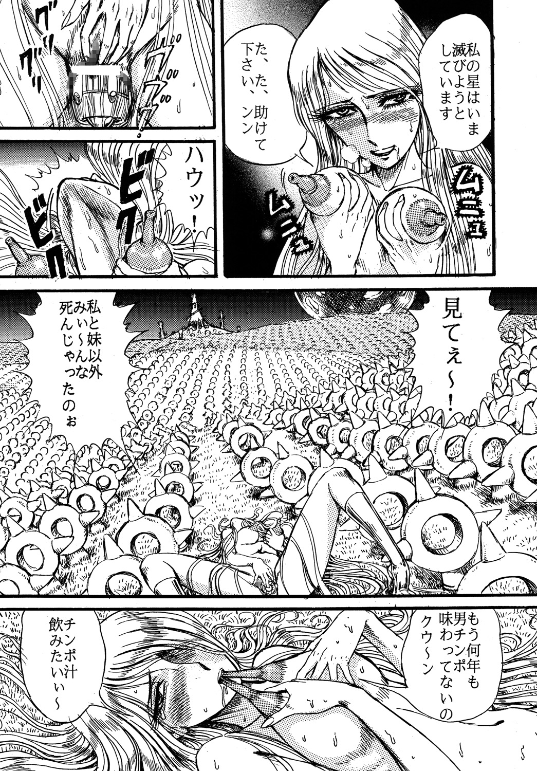 Youjinbou Otaku Matsuri page 10 full