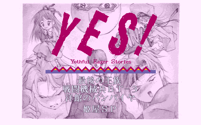 YES! - Youthful Eager Stories page 3 full
