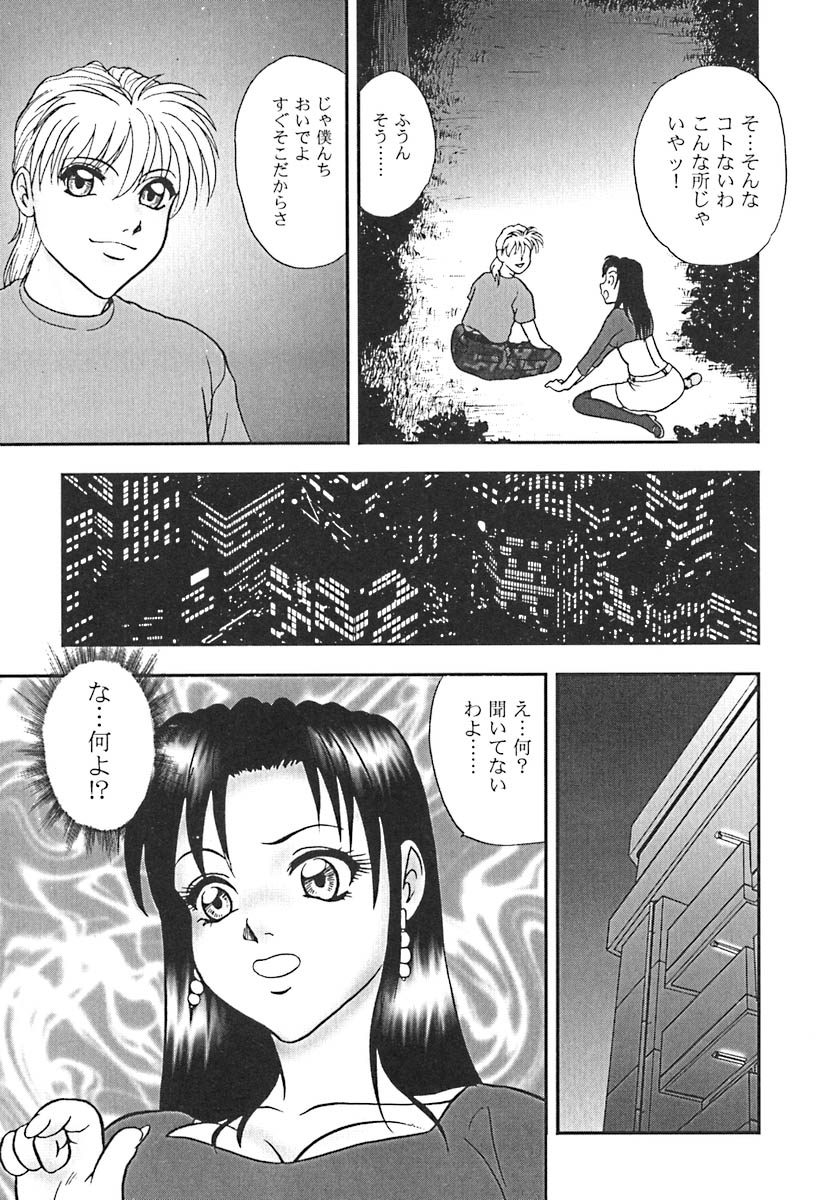 Houkago H Time page 9 full