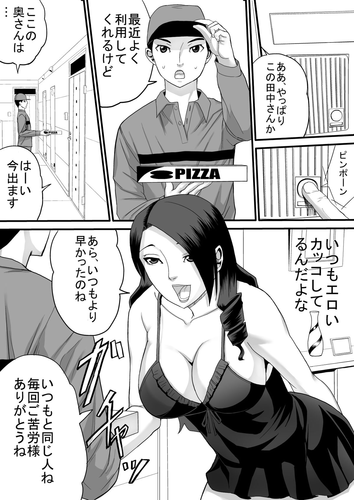 Kanchou Fujin page 2 full