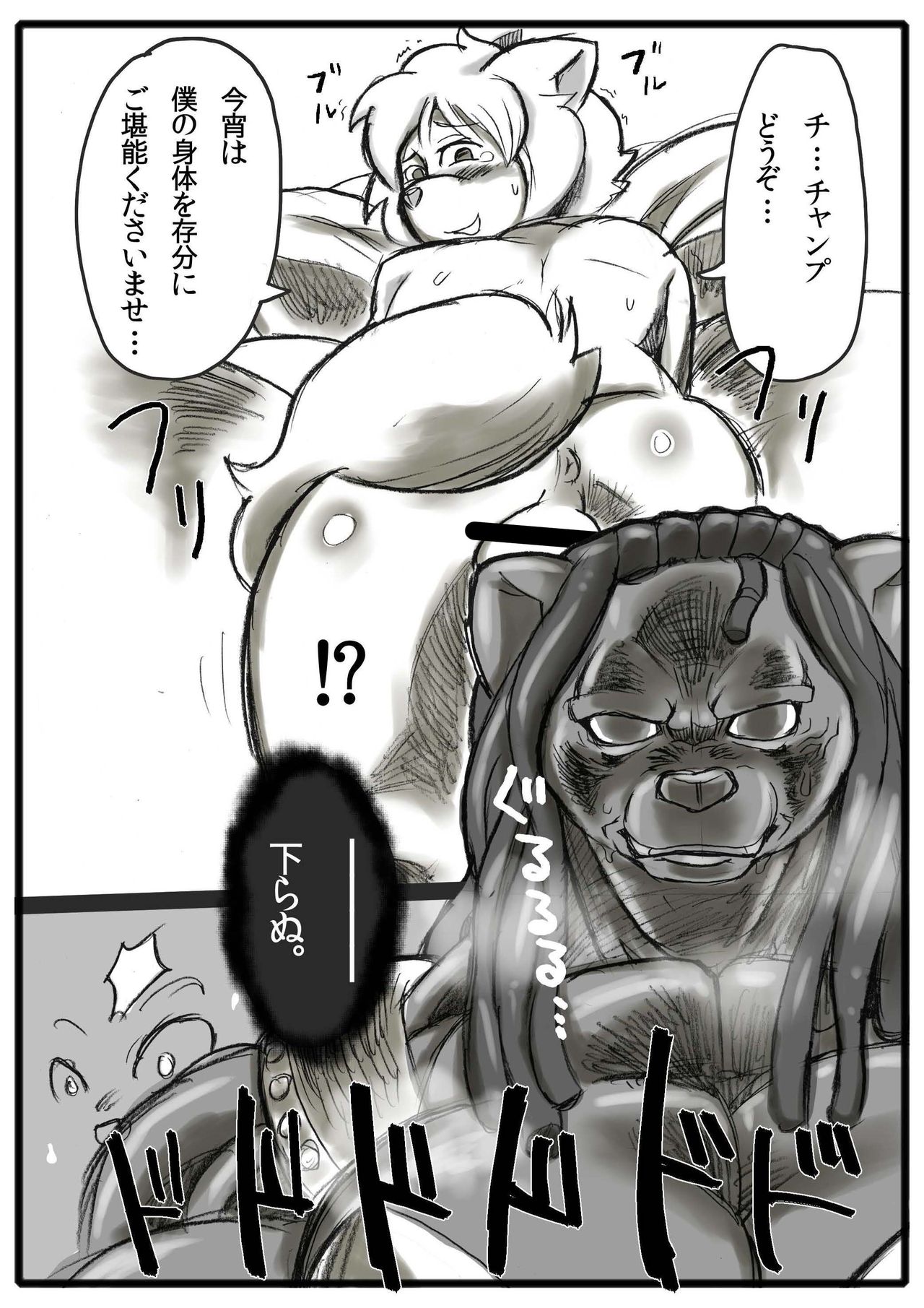 AMAZING BEAST ! LIMITED page 5 full