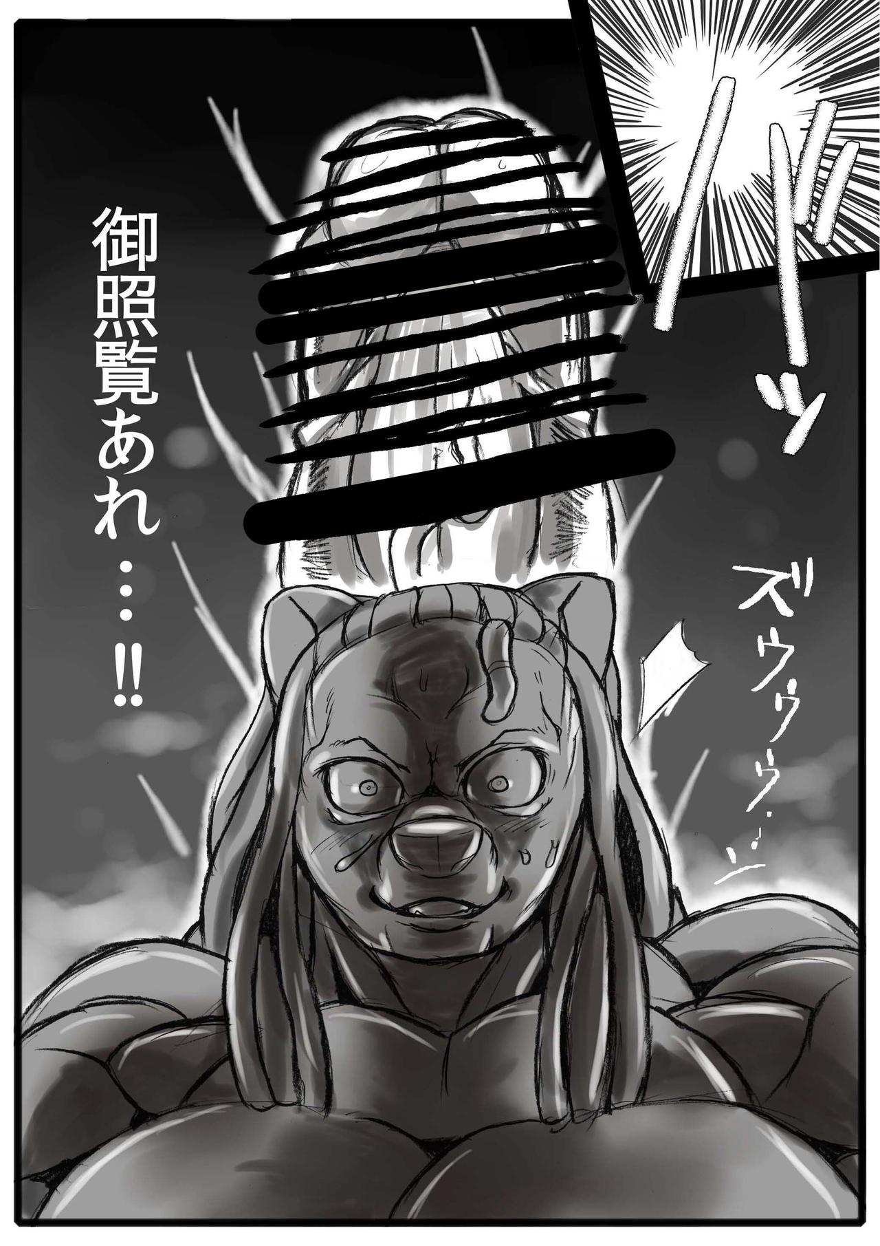AMAZING BEAST ! LIMITED page 9 full