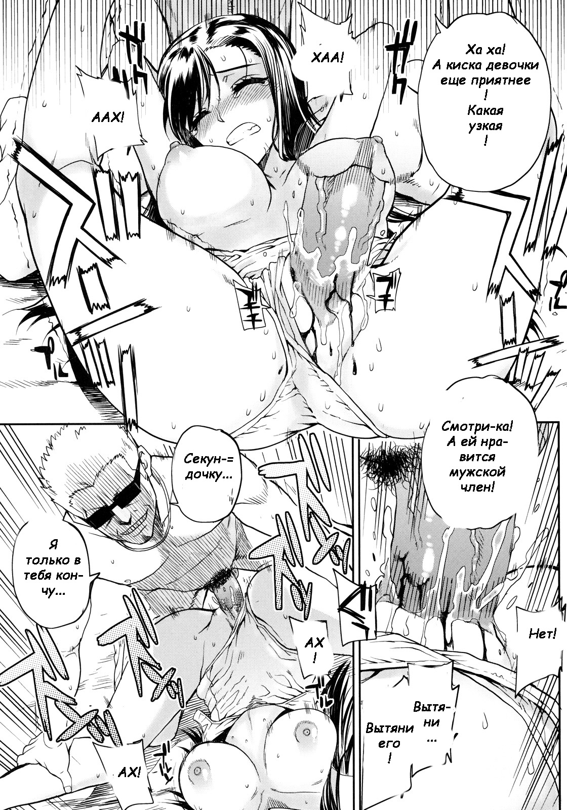 Natsu x Umi = Kiken no Houteishiki | Summer x Beach = Dangerous Equation page 8 full