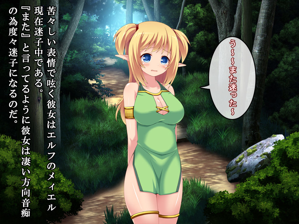 Elf-san Maigo page 2 full