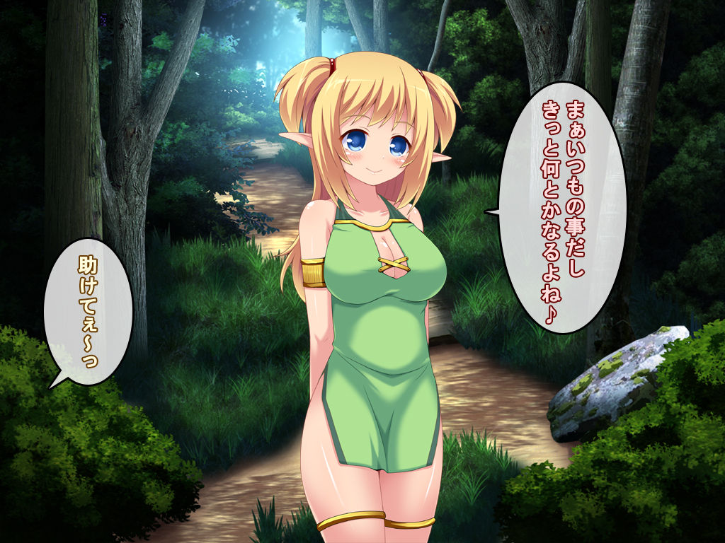Elf-san Maigo page 3 full