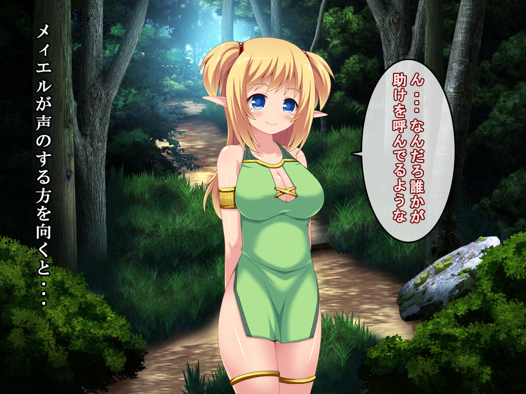 Elf-san Maigo page 4 full