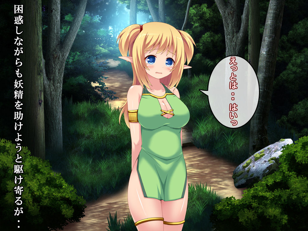 Elf-san Maigo page 8 full
