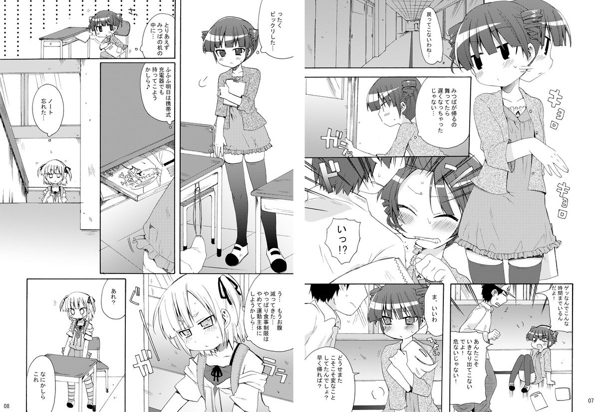 Mega Micchan page 4 full