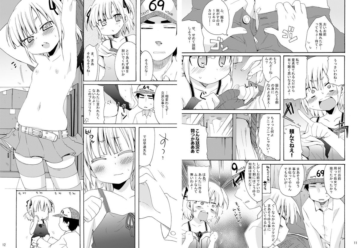 Mega Micchan page 6 full
