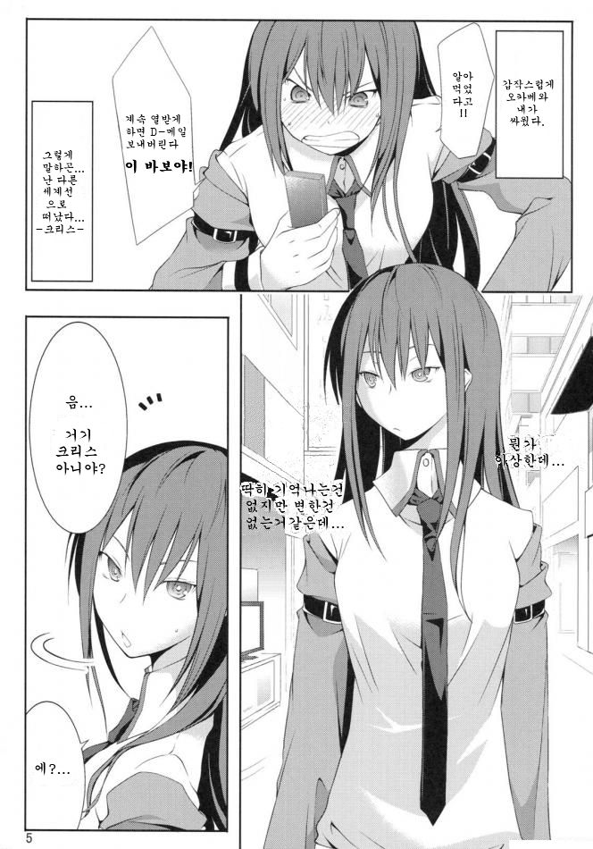 Embrace page 5 full