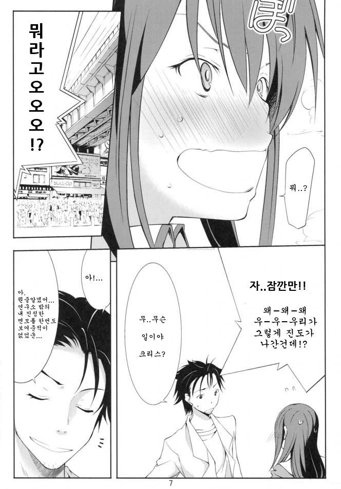 Embrace page 7 full