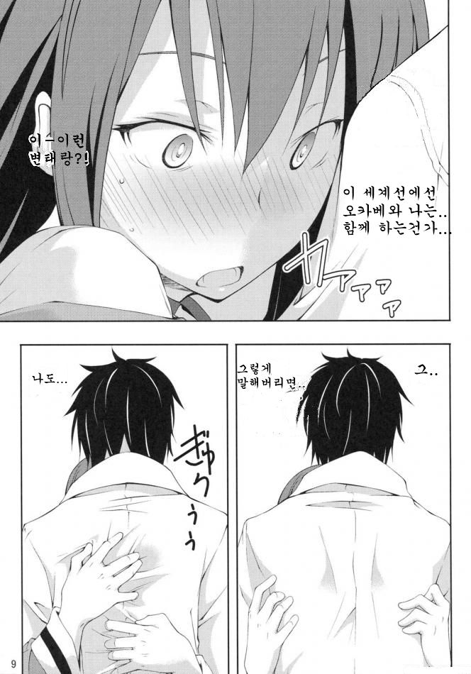 Embrace page 9 full