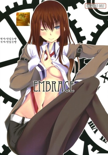 Embrace cover
