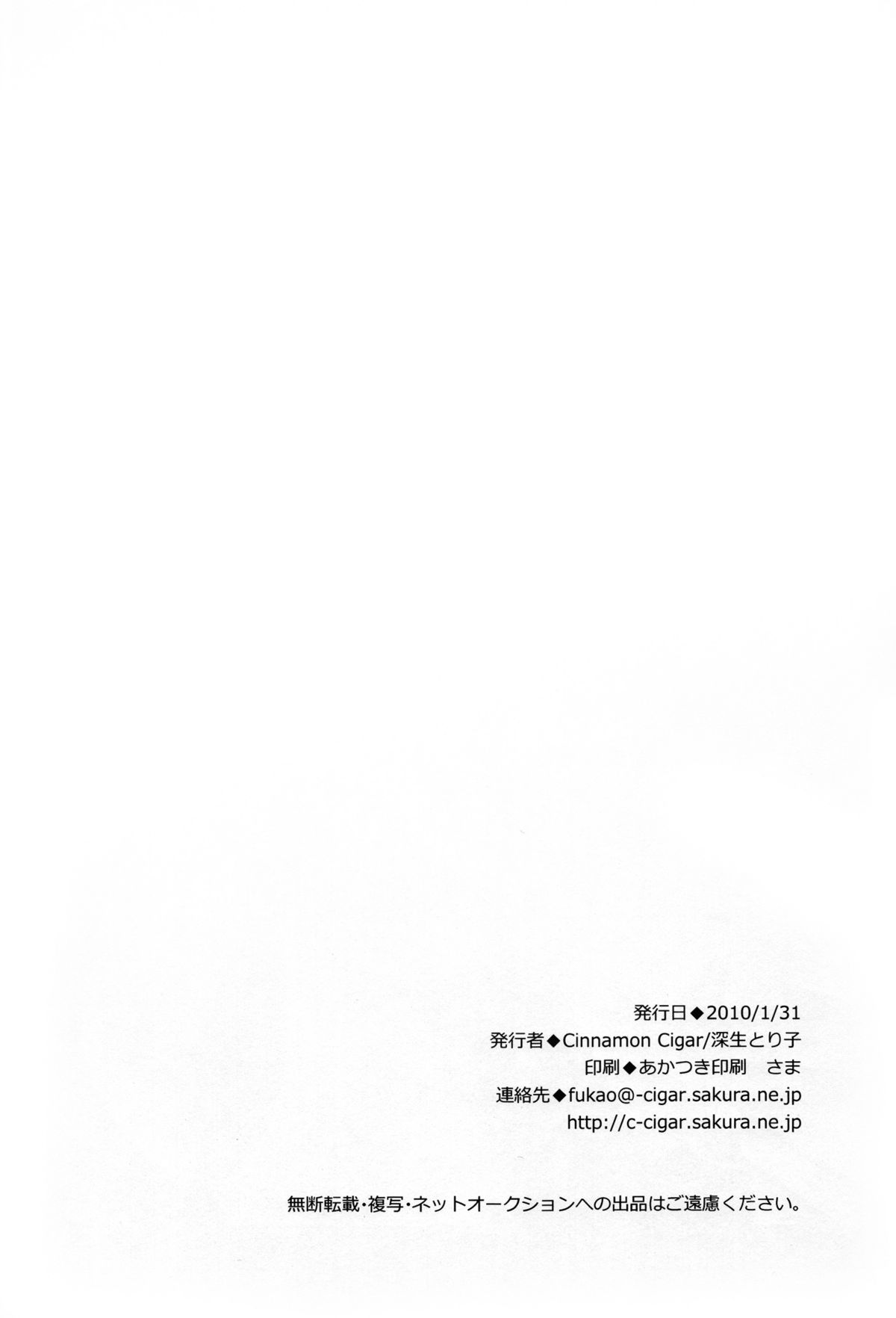 After School Secret page 3 full