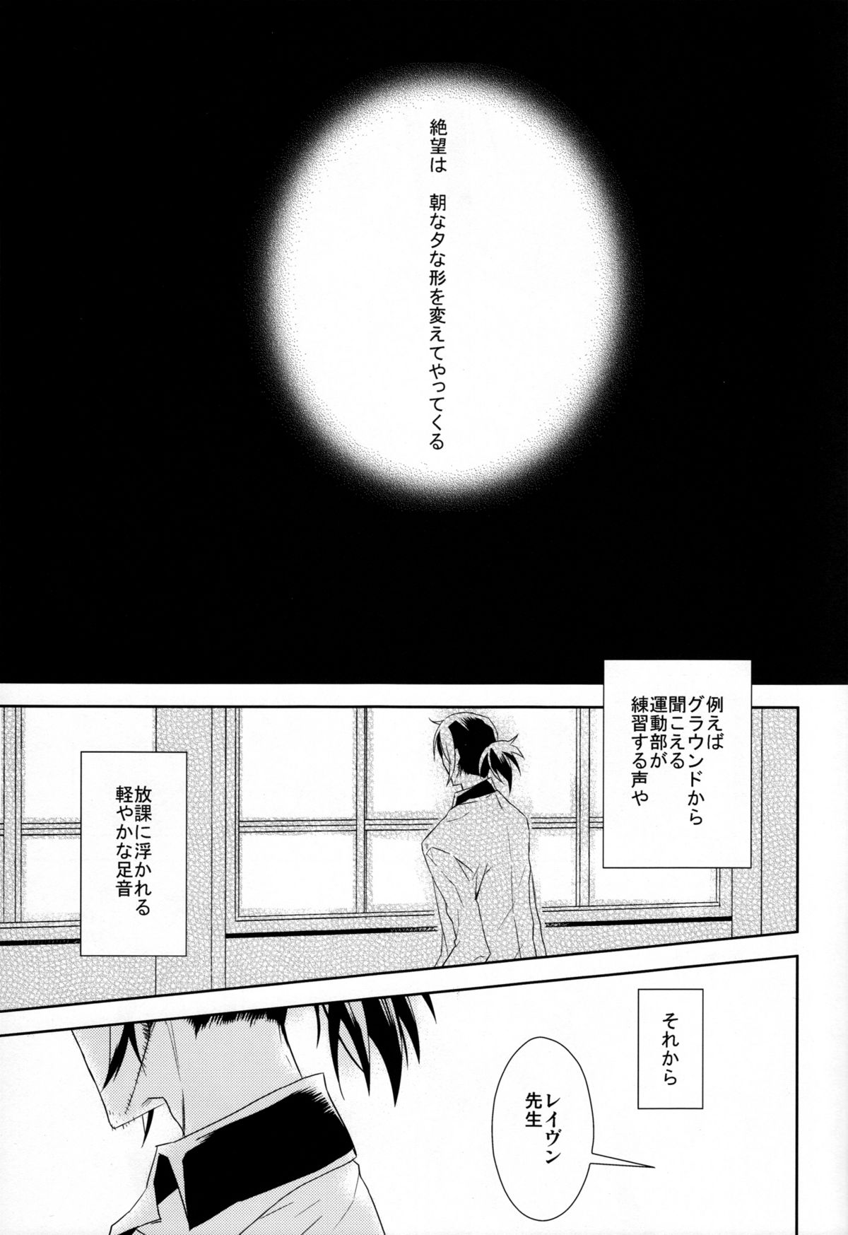 After School Secret page 4 full