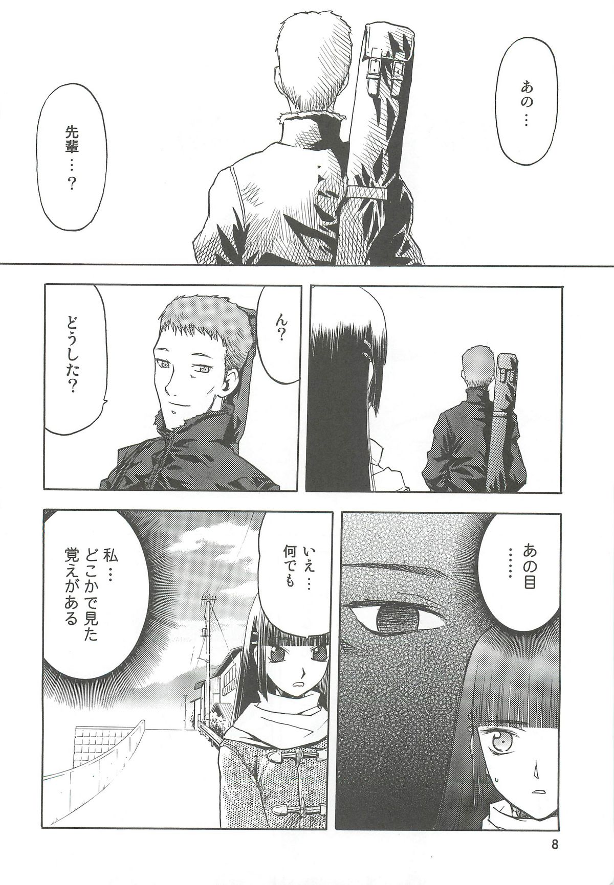 blue snow blue Soushuuhen 2 - scene.4 ~ scene.6 page 8 full