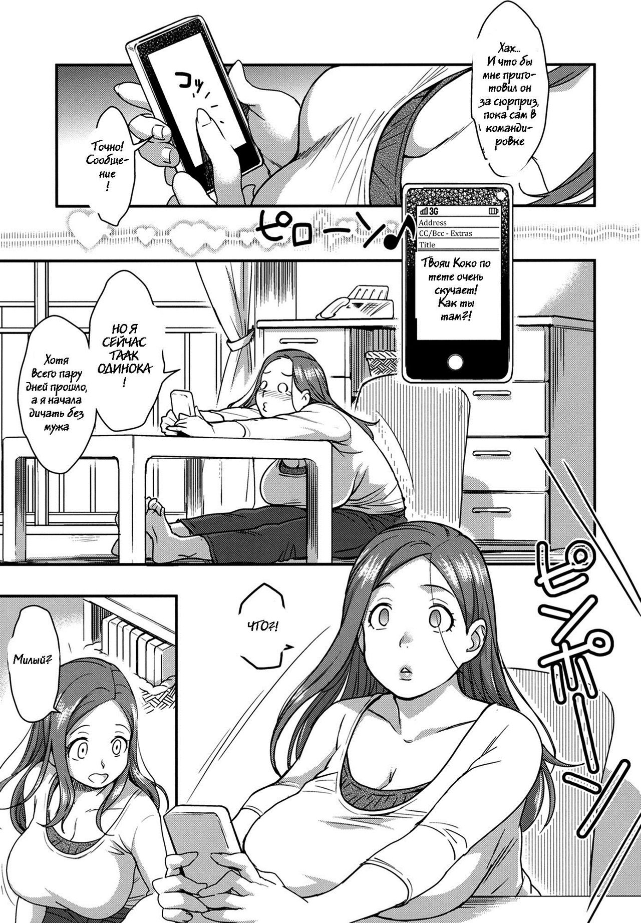 Good Wife page 2 full