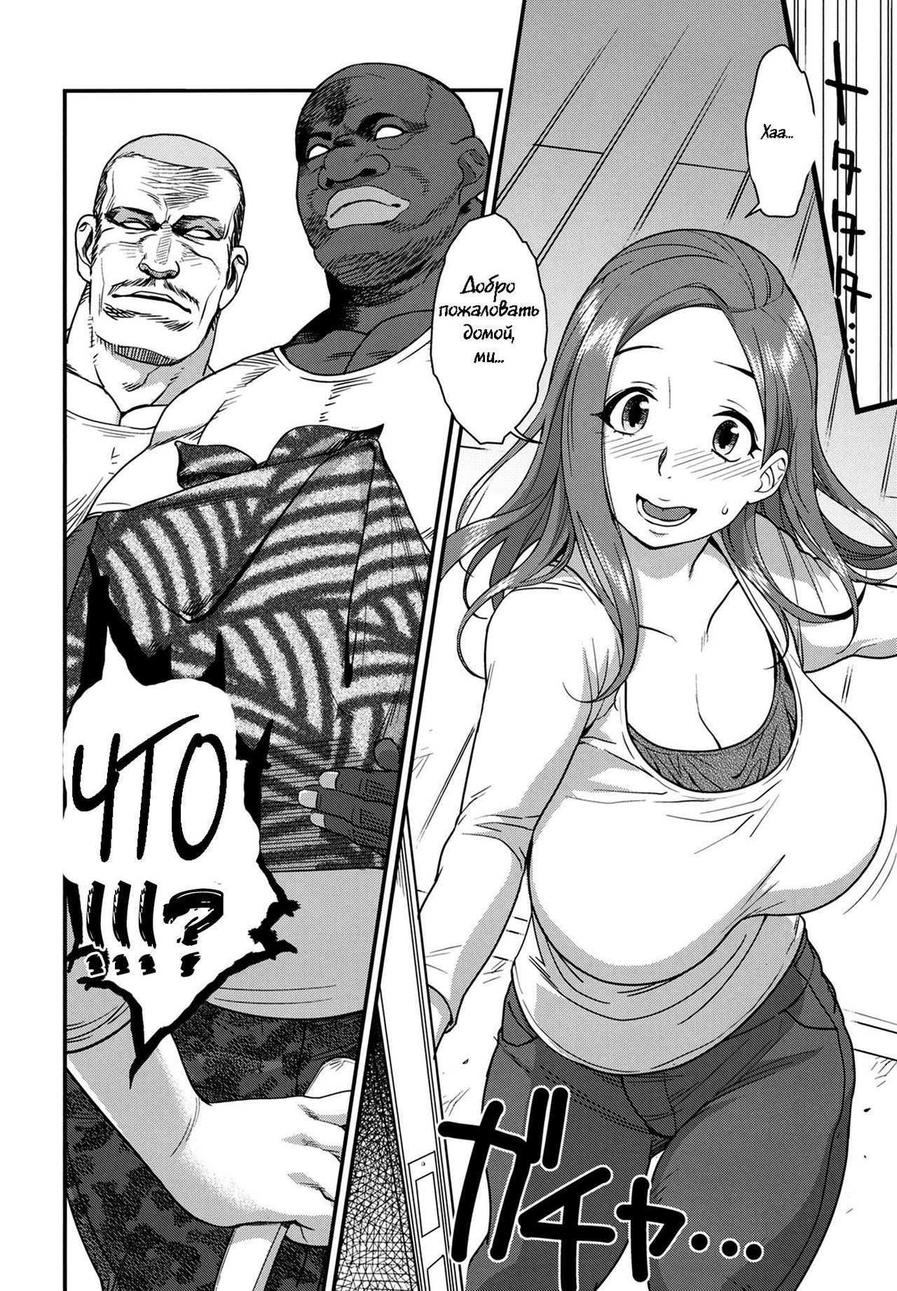 Good Wife page 3 full