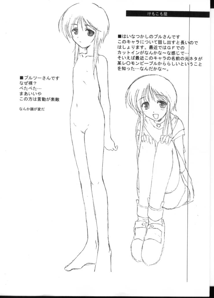 O-hirune Koneko page 3 full