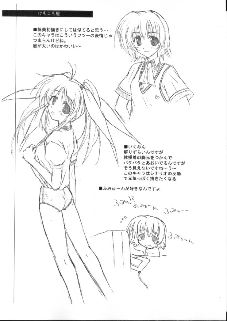 O-hirune Koneko page 8 full