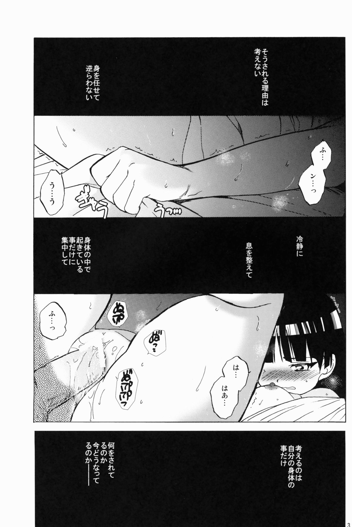 ALI×MORU page 3 full