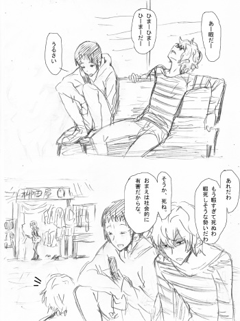 Rape Rakugaki cover