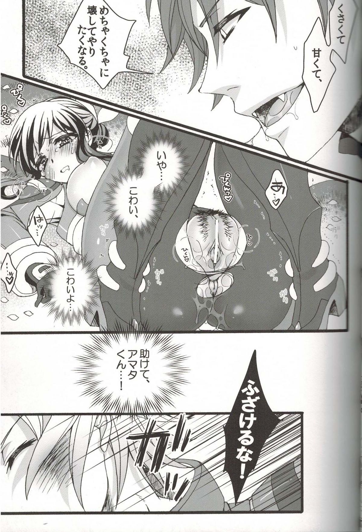 Ore dake no Kuso Onna page 10 full