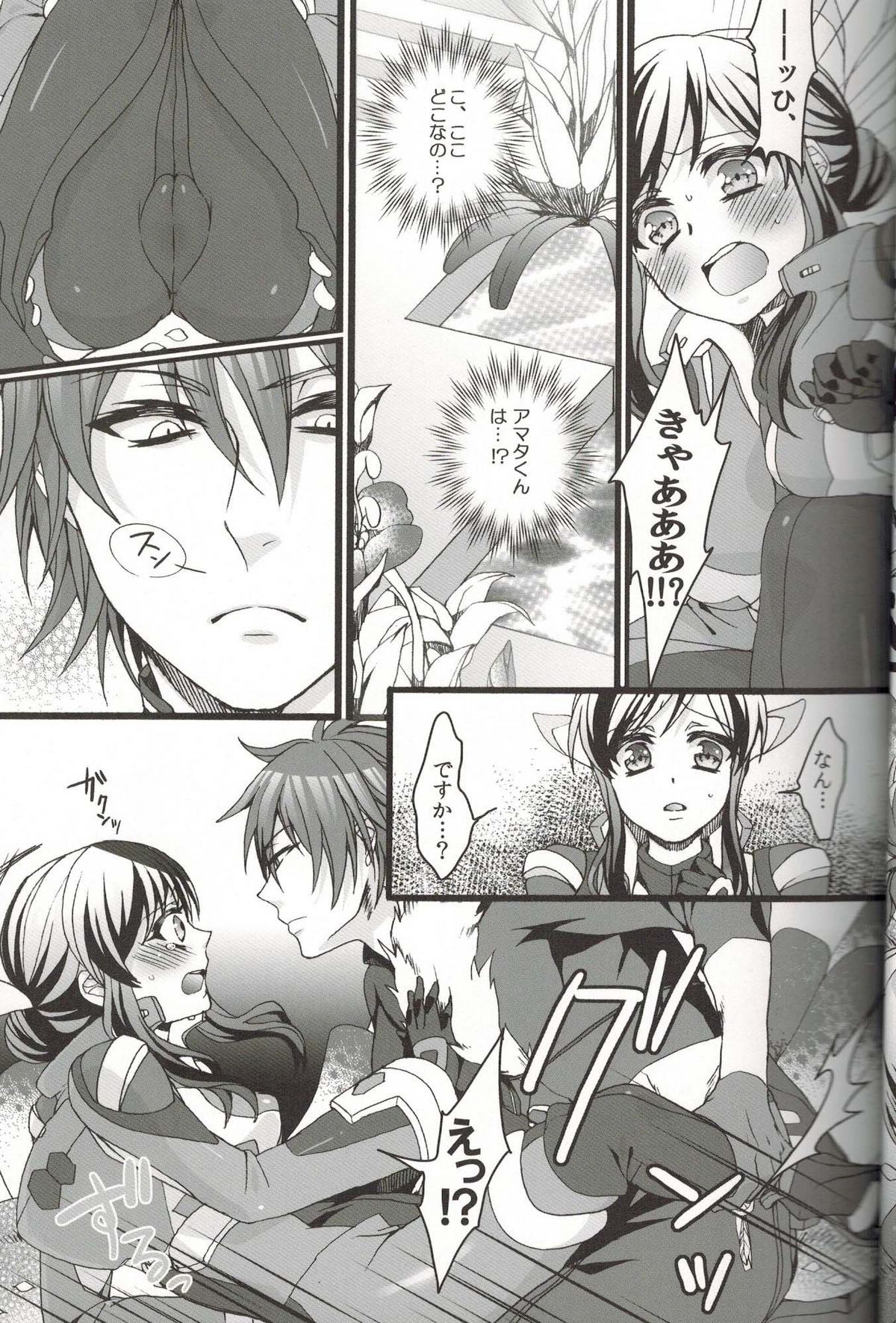 Ore dake no Kuso Onna page 6 full