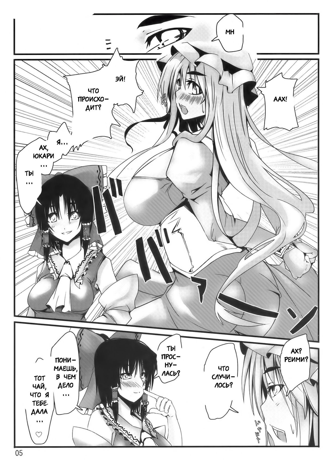 Touhou Mousou Kyou 13 page 3 full