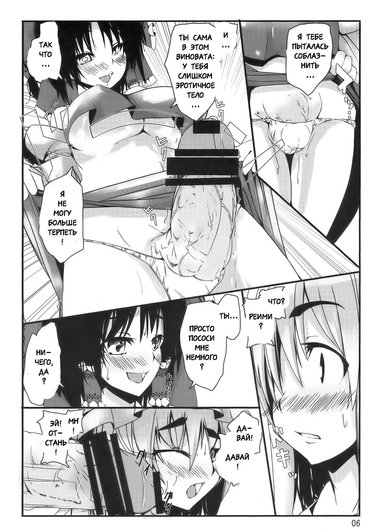 Touhou Mousou Kyou 13 page 4 full