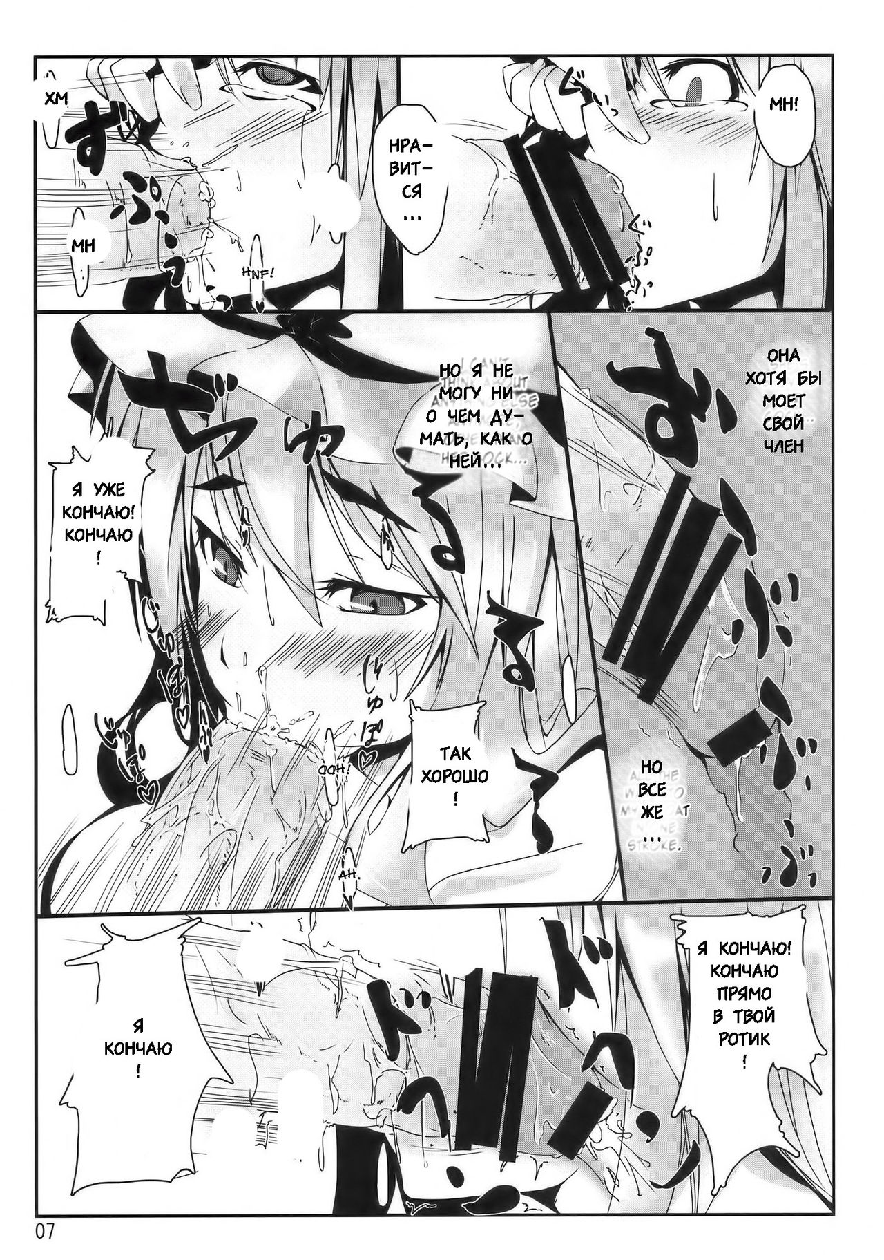 Touhou Mousou Kyou 13 page 5 full