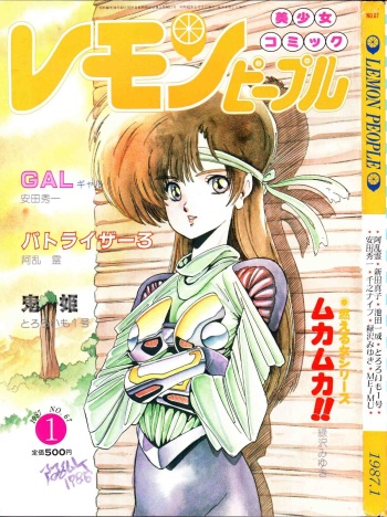 Lemon People 1987-01 Vol. 67 cover
