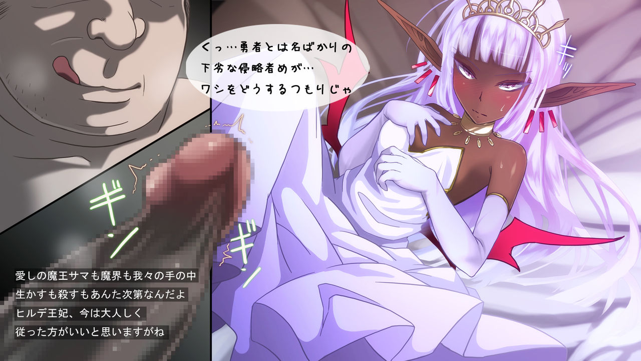 Maou no Tsuma de Gakuen demo Idol Datta noni Yuusha no Lv. 99 No Kyoku Mara de Buzama ni Kairaku-zuke ni Sareteshimatta no Ja page 3 full