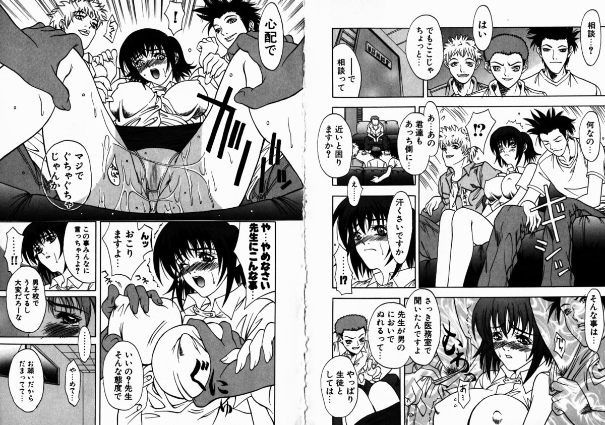 Allergy no Tokkouyaku page 6 full