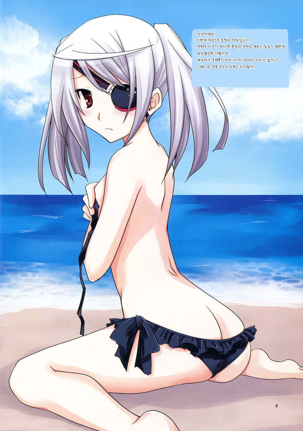 Laura Taichou to Dekiru kana? page 5 full