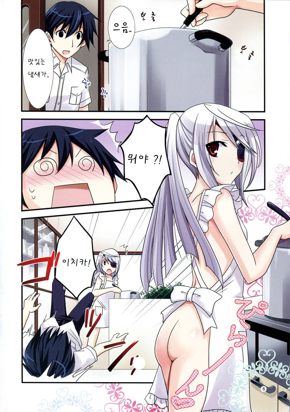 Laura Taichou to Dekiru kana? page 7 full